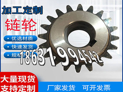 链轮多少钱加工齿轮可以买到非标齿轮那里好5模数二手的农机齿轮怎么更换压面机齿轮怎么做